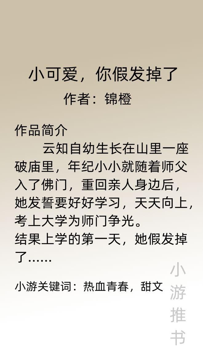 逃出恶魔塔