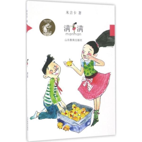 紫色魔法师守城中文版