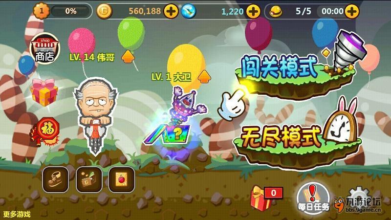 跳跃的立方体