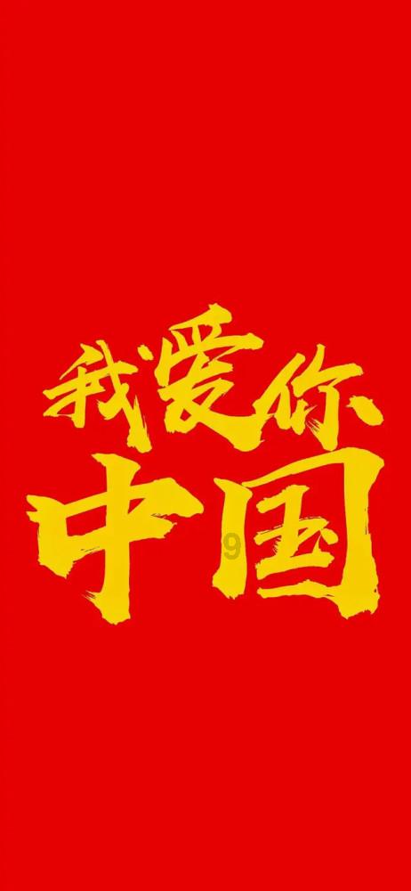 量子破碎